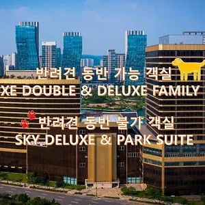 4* 호텔 송도 센트럴 파크